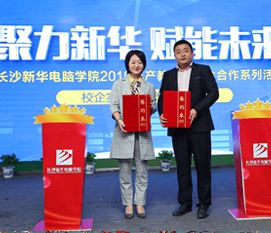 从计算机应用技术到互联网工程师 长沙新华电脑学院的进阶之路