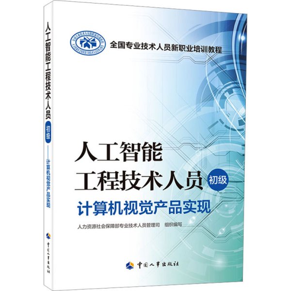 网络初级培训